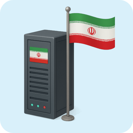 سرور اختصاصی ایران