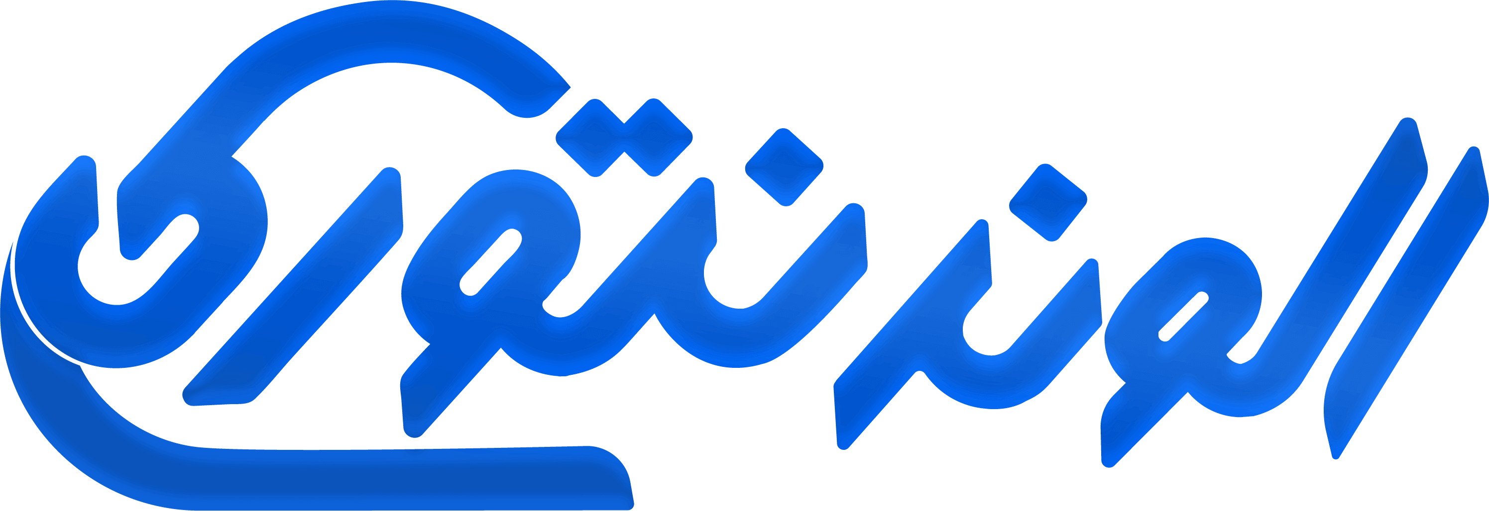 AlvandNetwork-Logo